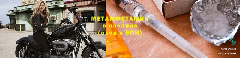 МЕТАМФЕТАМИН винт  Усть-Лабинск 